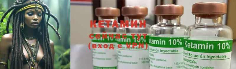 Кетамин ketamine  Бобров 