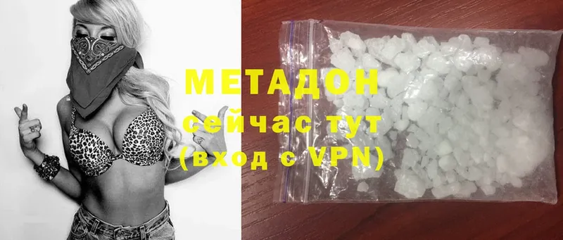 Метадон methadone  мориарти официальный сайт  Бобров  цена  